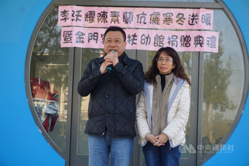 金門旅台企業家李沃耀(左)、陳素蘭(右)伉儷16日率公司員工與眷屬近百人到金門,以母親名義,慷慨解囊捐出新台幣300萬元,作為金門家扶中心兒童扶幼館興建基金。中央社記者黃慧敏攝 110年1月16日