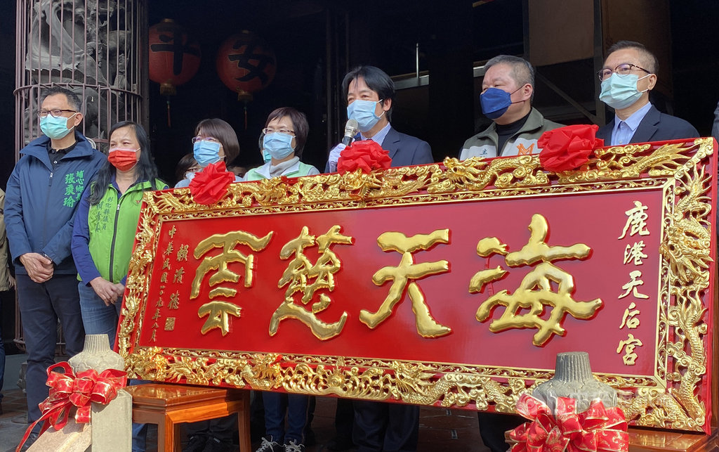 副總統賴清德(右3)在民進黨籍立委陳素月(右4)等人陪同下,16日前往彰化鹿港天后宮,為他親自題宇的匾額揭匾。中央社記者吳哲豪彰化攝 110年1月16日