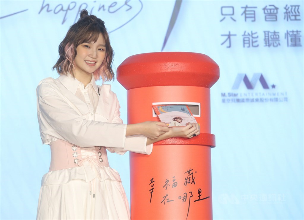 等待8年,歌手鄭心慈15日終於在台北發表首張個人專輯「幸福藏在哪裡」,並將專輯投入郵筒,象徵要以歌聲溫暖全世界。中央社記者張新偉攝 110年1月15日