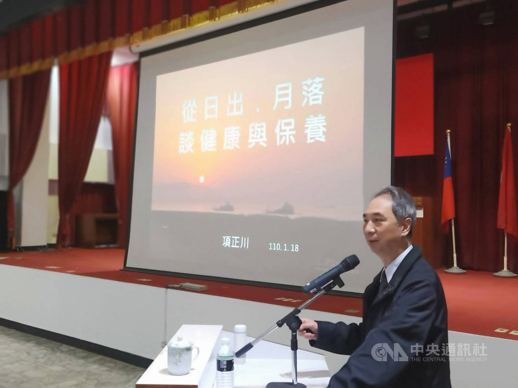 新北市政府警察局保安警察大隊18日舉辦「從日出月落談健康與保養」講座,邀請新北市立聯合醫院院長項正川擔任講師,和員警分享身體警訊的自我警覺與管理。(新北市政府警察局保安警察大隊提供)中央社記者沈佩瑤傳真 110年1月18日