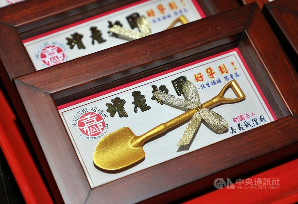 嘉義市政府將於24日舉辦集團結婚,屆時會致贈嘉邑城隍廟註生娘娘加持的「金鏟子」,象徵「好孕」馬上到,鼓勵新人「增產報國」。中央社記者黃國芳攝 110年1月18日
