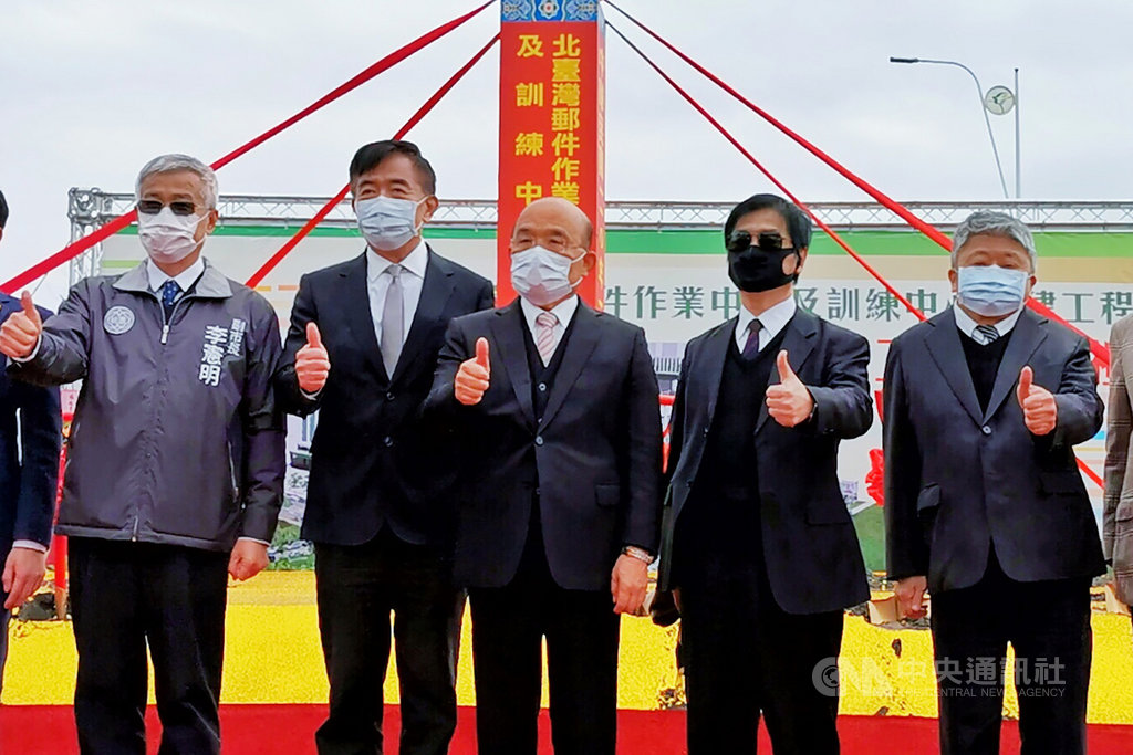 桃園市龜山區郵政物流園區-北台灣郵件作業中心及訓練中心新建工程動土典禮18日舉行,行政院長蘇貞昌(中)18日出席表示,郵局服務應隨世界潮流轉型,應把握疫情帶來機會,同時做好郵政物流園區相關配套,把握時代變遷帶來發展契機。中央社記者吳睿騏桃園攝 110年1月18日