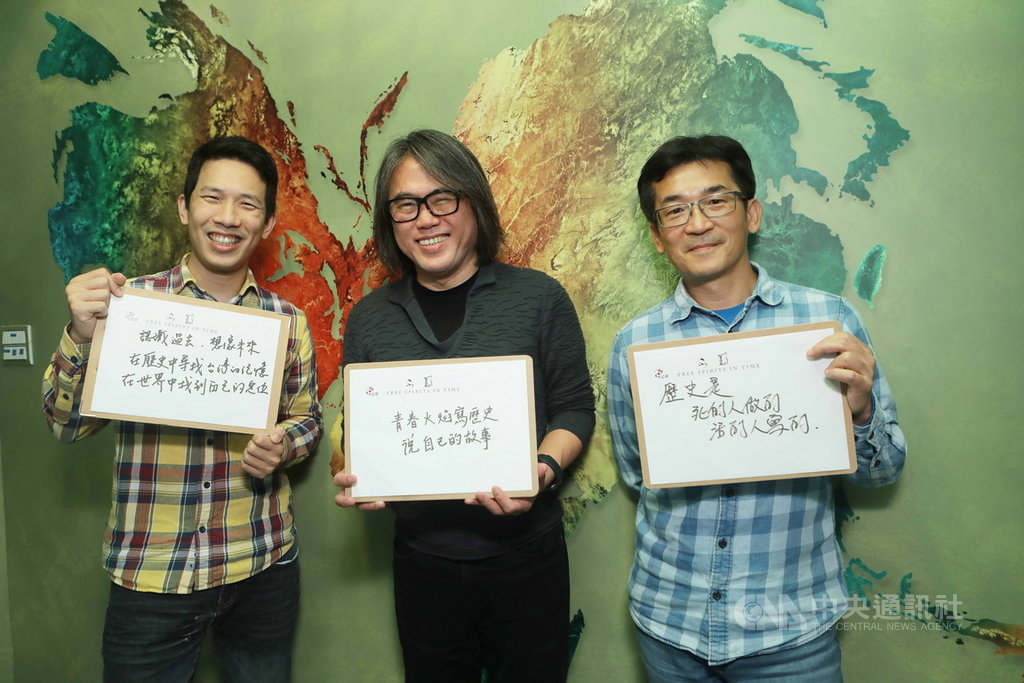 聯經出版總編輯涂豐恩(左)與導演魏德聖(右)聯手推薦由導演符昌鋒(中)執導的歷史紀錄片「不羈-台灣百年流變與停泊」。(公視提供)中央社記者葉冠吟傳真 110年1月18日
