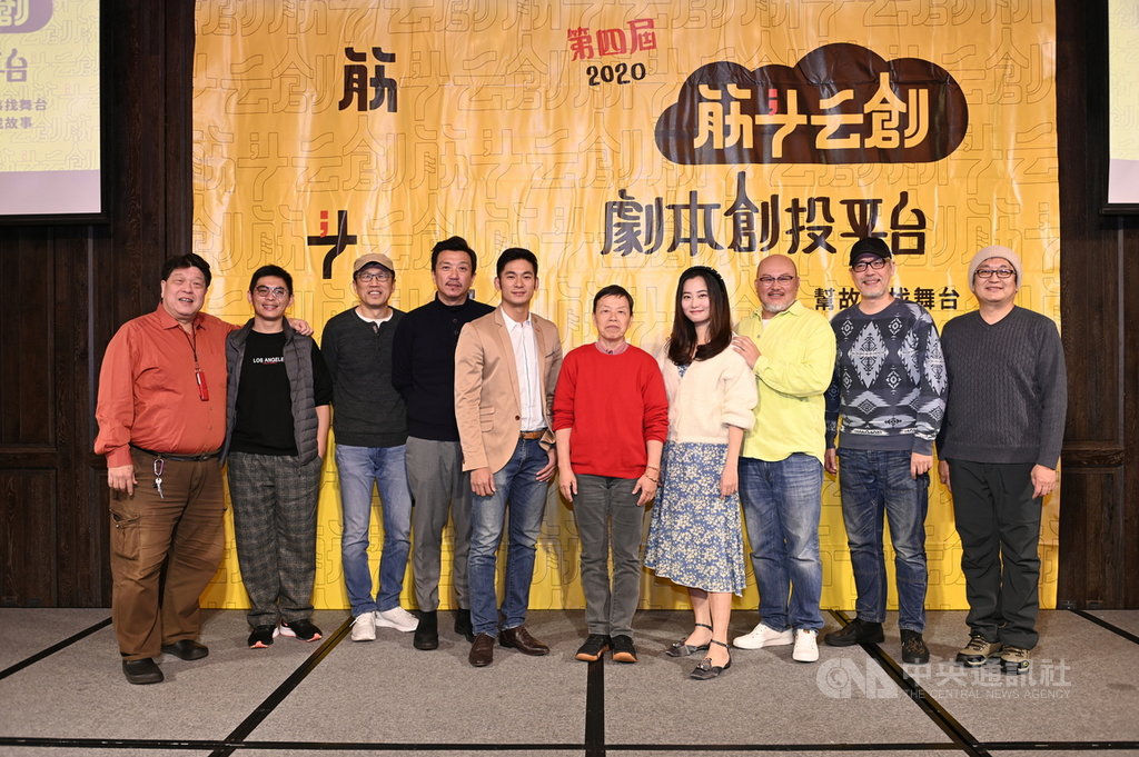劇場人劉亮佐(右3)創辦的兩岸劇本創投平台,今年邁入第4屆,從2017年創立至今已成功孵化32部優秀劇本,5件作品獲得購買。(筋斗云文化傳媒提供)中央社記者葉冠吟傳真 110年1月18日