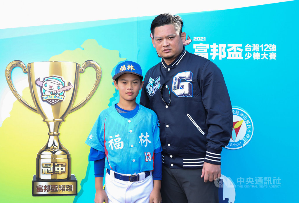 2021富邦盃台灣12強少棒大賽20日將開打,19日舉辦開賽記者會,邀請中職富邦悍將隊副領隊沈鈺傑(右)擔任宣傳大使,沈鈺傑的兒子沈立宸(左)也將代表福林國小出賽。(中華棒協提供)中央社記者楊啟芳傳真 110年1月19日