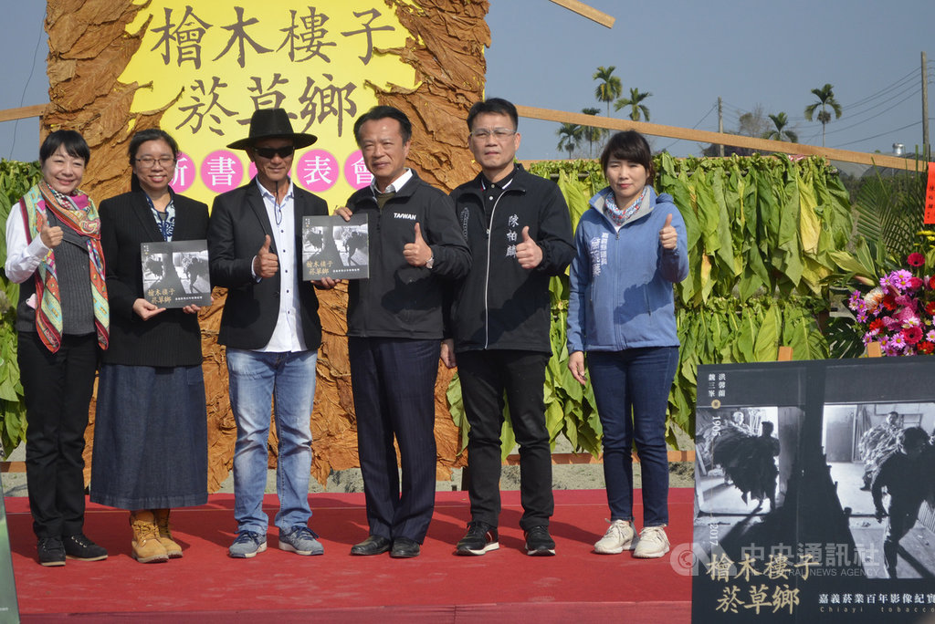 嘉義縣第一本菸業文化影像書19日在中埔鄉菸葉田中舉辦新書發表活動,攝影家魏三峰(左3)與人類學家洪馨蘭(左2)、嘉義縣長翁章梁(右3)、中埔鄉長李碧菁(左)等人出席。中央社記者蔡智明攝 110年1月19日