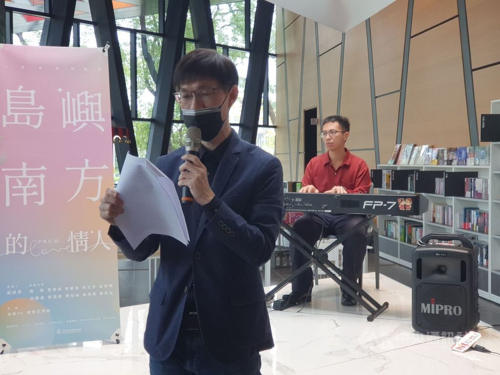 屏東縣政府即日起在總圖4樓屏東文學館推出「島嶼南方的情人」情詩展,展出10名屏東詩人作品,21日在總圖1樓大廳與誠品書店合辦「為愛朗讀」活動,邀請詩人以國語及台語朗誦情詩。(屏府文化處提供)中央社記者郭芷瑄傳真 110年1月21日