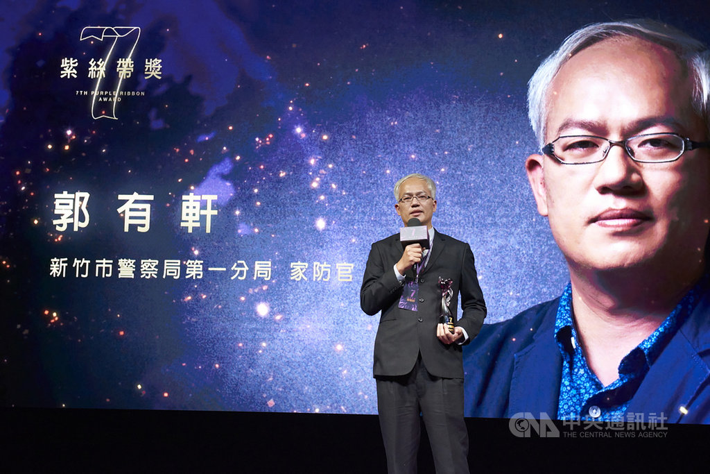 新竹市政府表示,衛福部紫絲帶獎為全國性保護服務工作最高榮譽,第7屆活動經全台初選、實地訪談、決選過程,從82名參與者選出12名橫跨各領域的實務工作者,新竹市警察局第一分局家防官郭有軒(圖)更是全台唯二獲獎的警察之一,相當不容易。(新竹市警察局提供)中央社記者郭宣彣傳真 110年1月21日