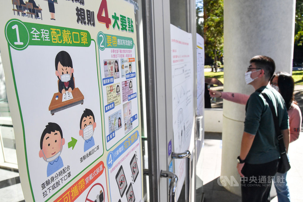 110學年度學科能力測驗22、23日將登場,有12萬多名考生上陣,21日下午開放看考場;疫情升溫,考場門口也張貼注意事項,提醒考生應試必須全程配戴口罩。中央社記者鄭清元攝 110年1月21日