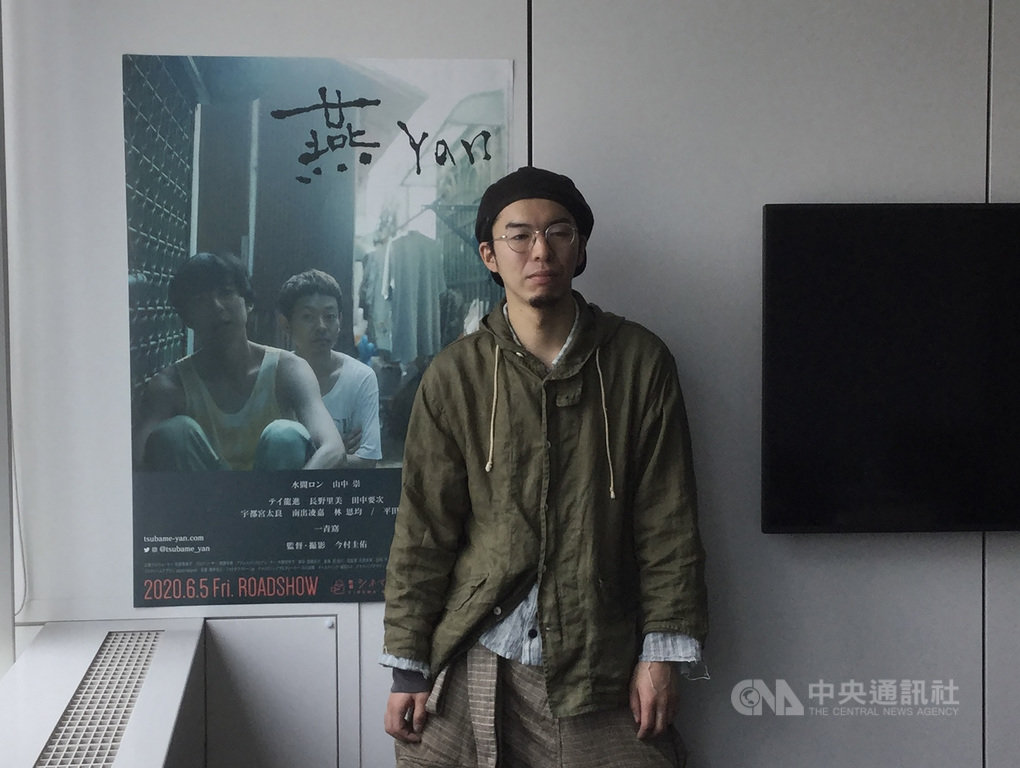 日本電影「燕」29日將在台上映,全片有8成畫面在高雄取景拍攝,導演今村圭佑22日接受台灣媒體視訊聯訪,分享拍片花絮及創作契機等。(希望行銷提供)中央社記者王心妤傳真 110年1月22日