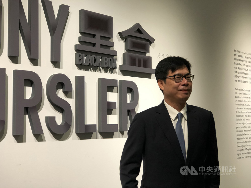 高雄市立美術館22日晚間重新開館,下午並舉行重新開館暨國際特展「黑盒–幻魅於形:湯尼.奧斯勒」開幕典禮,高雄市長陳其邁等人到場與會。中央社記者侯文婷攝 110年1月22日