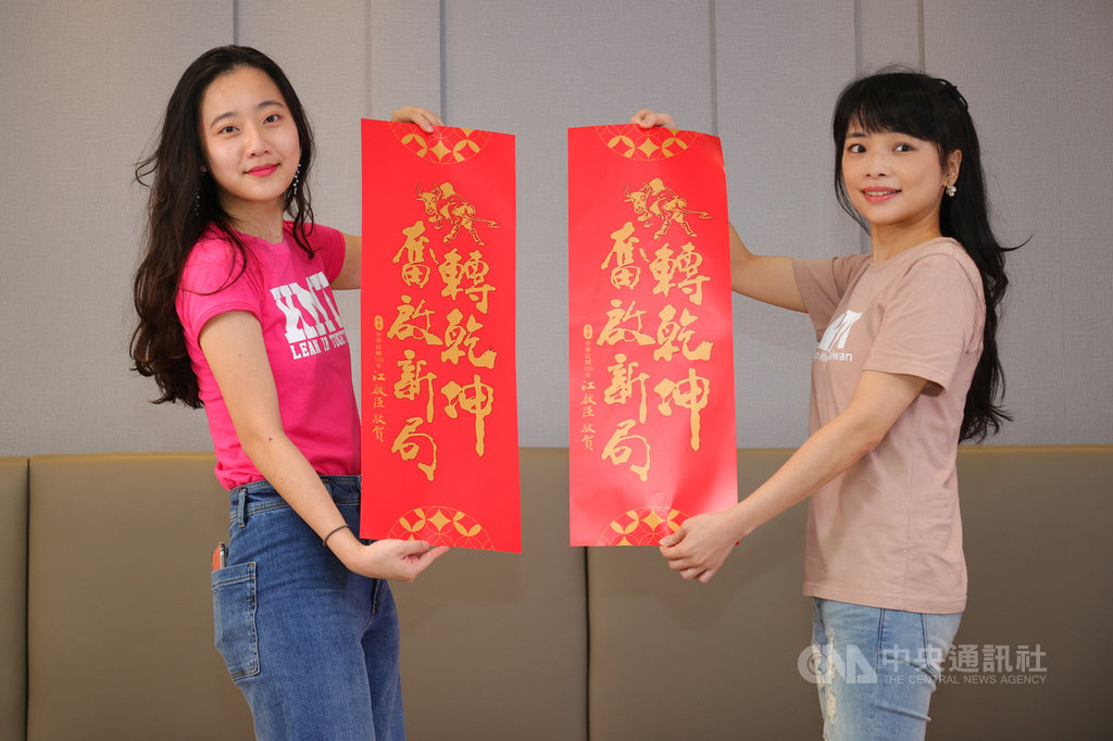 農曆春節將至,國民黨22日舉行記者會,公布新年春聯「牛轉乾坤、奮啟新局」,並說明春聯賀詞。中央社記者謝佳璋攝 110年1月22日
