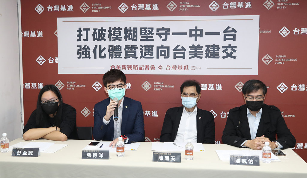 台灣基進新聞部主任張博洋(左2)、台灣獨立建國聯盟主席陳南天(右2)、台灣北社秘書長潘威佑(右1)、永社專案研究員彭至誠(左1)22日舉行記者會,呼籲台灣應展現抗中意志給美國總統拜登看,擺脫台美關係模糊而造成的不可預測性,並提出「國安4箭」政策建言,盼穩健邁向台美建交。中央社記者張新偉攝 110年1月22日