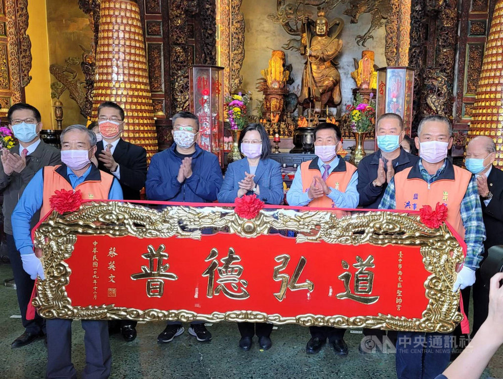 總統蔡英文(中)23日到台中市南屯區聖帥宮參拜,並致贈「普德弘道」匾額給廟方,感謝神明保佑台灣,祝願風調雨順、國泰民安。中央社記者郝雪卿攝 110年1月23日