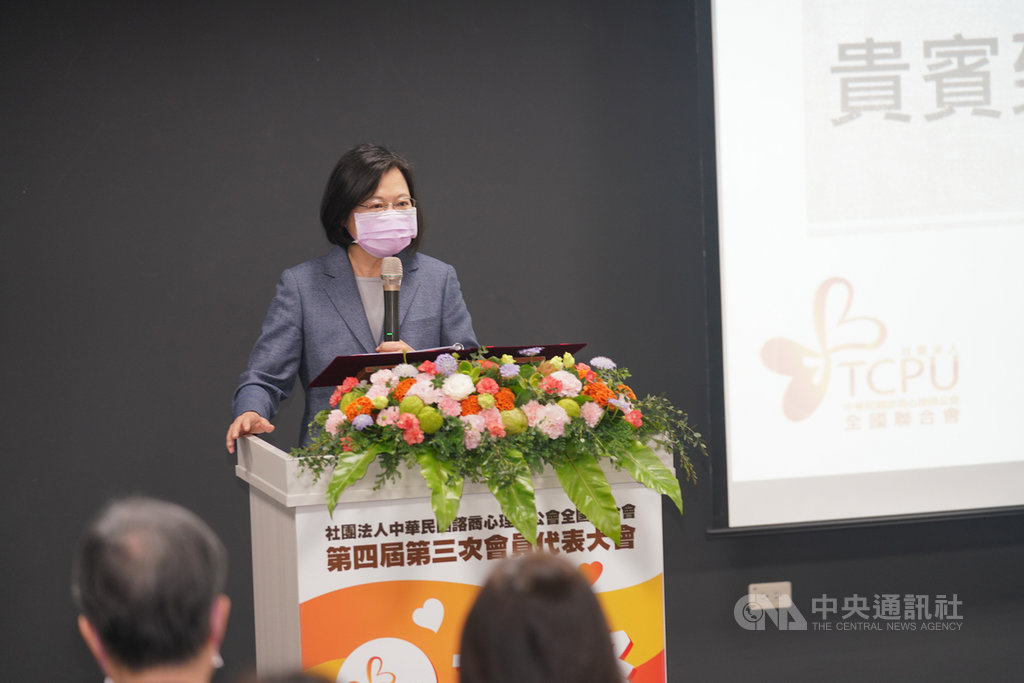 中華民國諮商心理師公會全國聯合會23日在台中市舉辦第4屆第3次會員代表大會,總統蔡英文出席致詞。(主辦單位提供)中央社記者郝雪卿傳真 110年1月23日