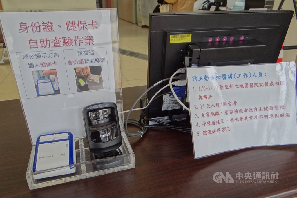 台南市政府衛生局23日宣布,25日起一般民眾須出示健保卡過卡後,才能進入轄內各醫療院所。圖為奇美醫學中心備妥的過卡設備,(奇美醫學中心提供)中央社記者楊思瑞台南傳真 110年1月23日
