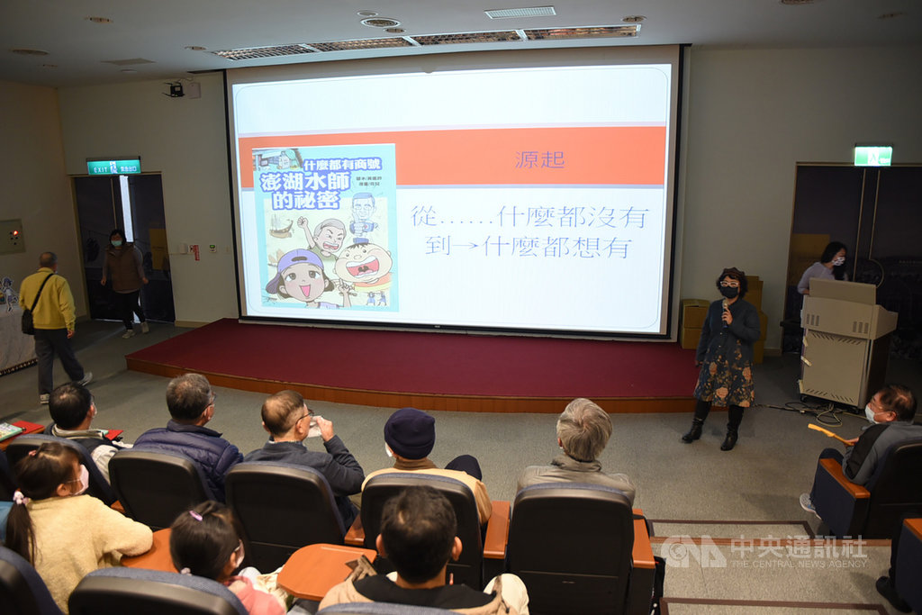 澎湖縣文化局23日舉辦「新書交享閱」活動,發表「什麼都有商號–澎湖水師的秘密」等書,其中「什麼都有商號」描述清代澎湖水師事蹟、船艦陣法、碑匾文物、4大戰役等故事,以漫畫方式呈現,兼具知識性與趣味性。(澎湖縣政府提供)中央社 110年1月23日