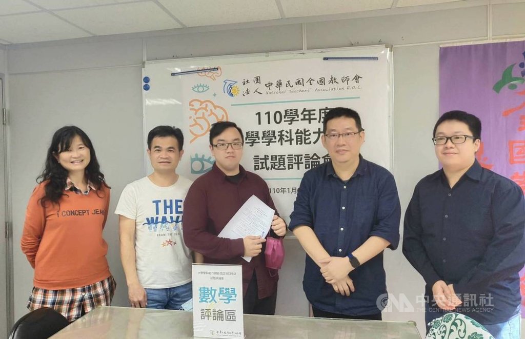 全國教師會解題團隊23日形容今年學測數學科是「史上最難」,試題取向類似指考的數甲,恐讓社會組學生感到崩潰。(全國教師會提供)中央社記者陳至中台北傳真 110年1月23日