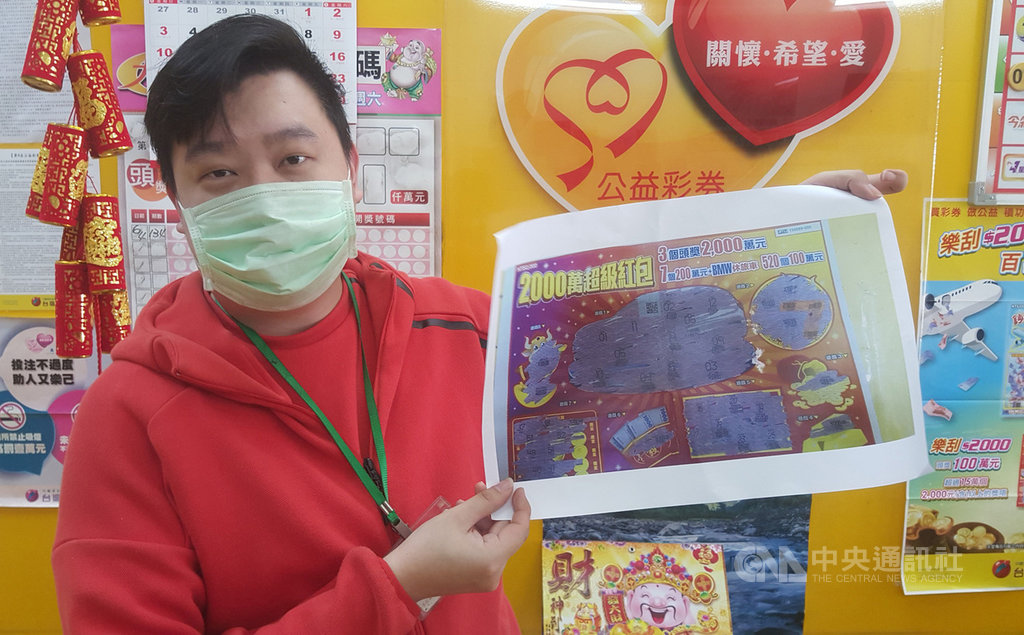 台彩今年新推出的刮刮樂彩券「2000萬超級紅包」,其中一組百萬獎金獎落澎湖,由一名外籍女子在馬公金旺彩券行幸運刮中,業者開心秀出獲獎刮刮樂影本。中央社 110年1月23日