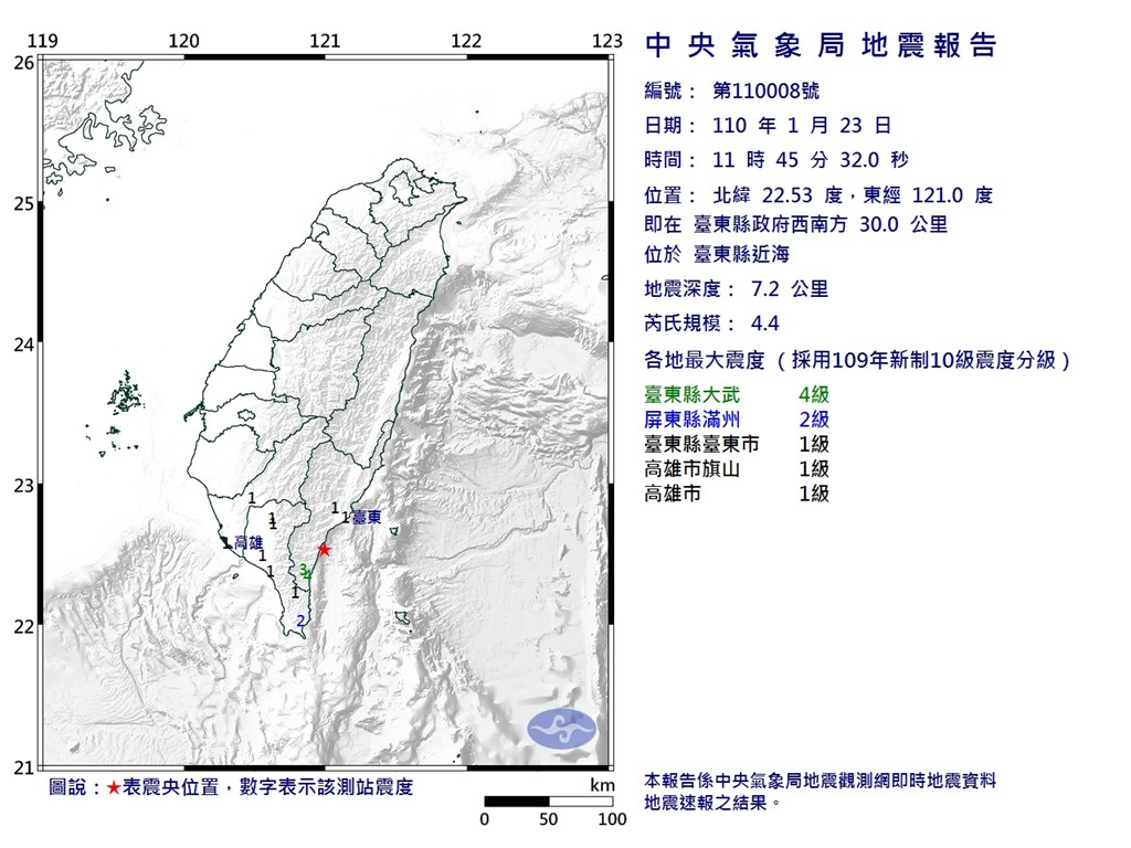台東縣近海23日上午11時45分發生芮氏規模4.4地震,最大震度在台東縣4級。(圖取自中央氣象局網頁cwb.gov.tw)