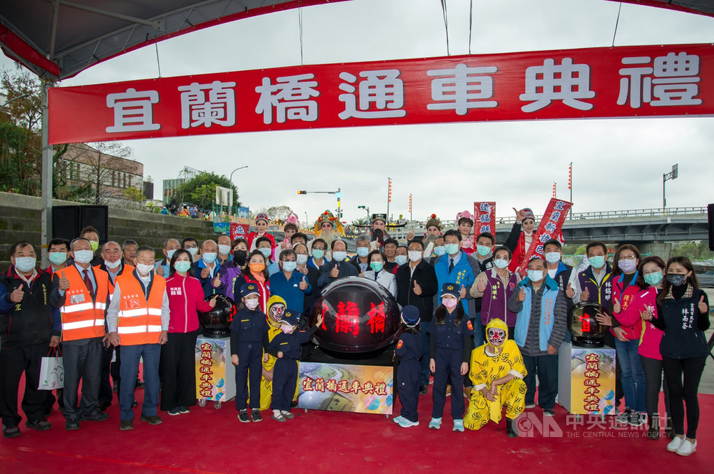 宜蘭縣政府籌措新台幣5.11億元改建宜蘭橋,新橋已於109年10月階段性通車,橋梁兩側人行道及自行車道完成後,縣府24日舉辦宜蘭橋全面開放通行典禮。(宜蘭縣政府提供)中央社記者王朝鈺傳真 110年1月24日