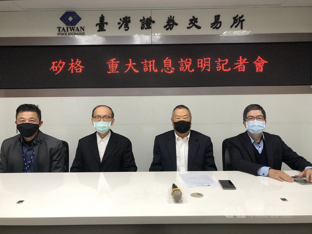 矽格今天傍晚舉行重大訊息說明會,宣布以1.65億美元(約合新台幣46.2億元)收購台灣新竹聯測全數股權。圖右2為矽格董事長黃興陽,左2為矽格總經理葉燦鍊。中央社記者鍾榮峰攝 110年1月25日