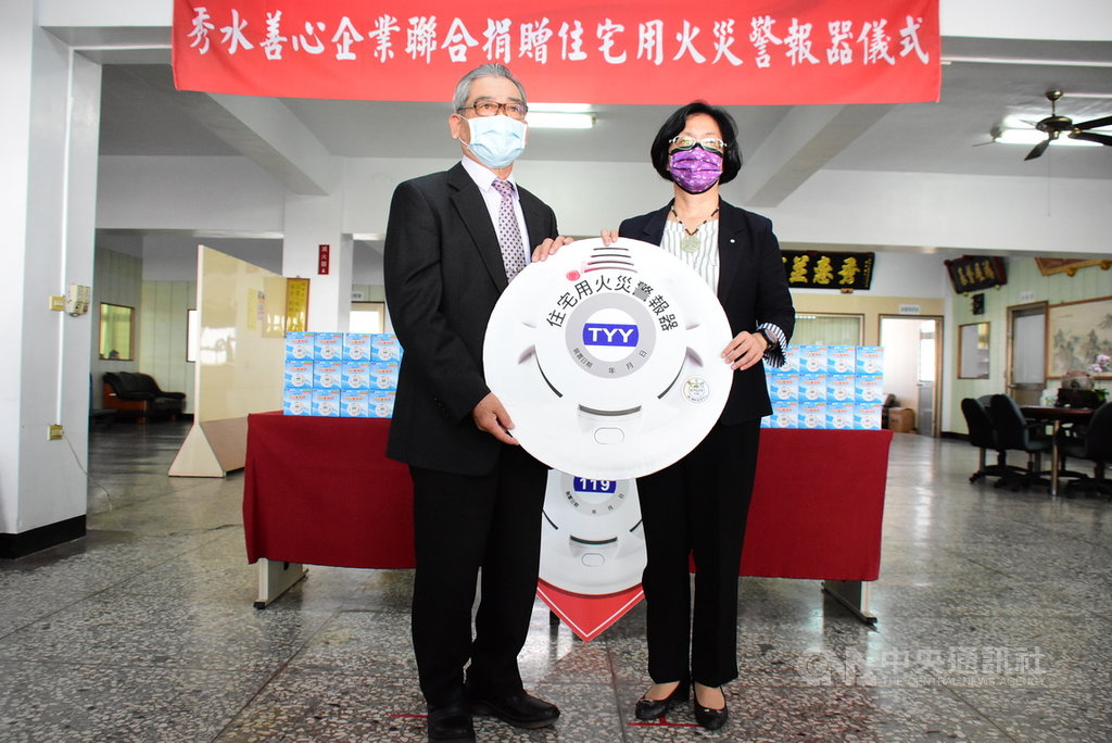 為維護秀水鄉民生命財產安全,秀水鄉多家企業聯合捐贈4120具住宅用火災警報器給彰化縣消防局,25日舉辦捐贈儀式,由縣長王惠美(右)代表接受。(彰化縣政府提供)中央社記者蕭博陽彰化縣傳真 110年1月25日