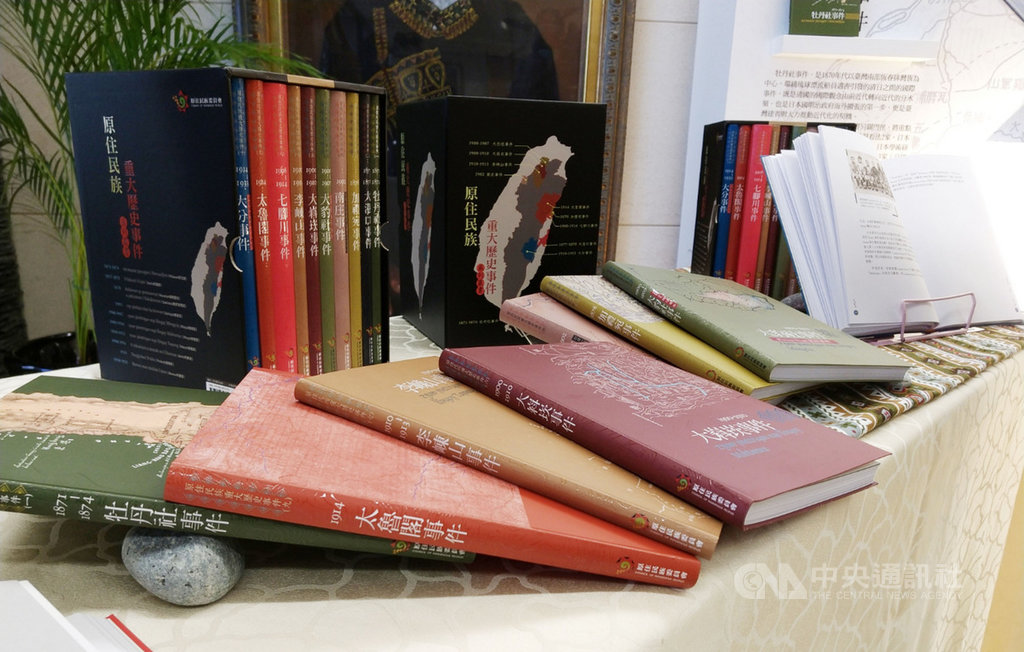 原住民族委員會25日舉辦「原住民族重大歷史事件」系列叢書發表會,盼國人能更認識原住民歷史文化。中央社記者張雄風攝 110年1月25日