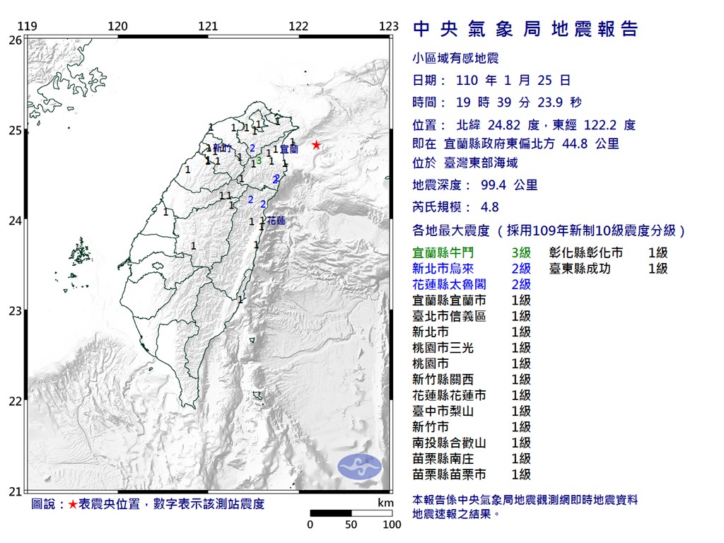 宜蘭外海(星號處)25日晚間發生芮氏規模4.8地震。(圖取自氣象局網頁cwb.gov.tw)
