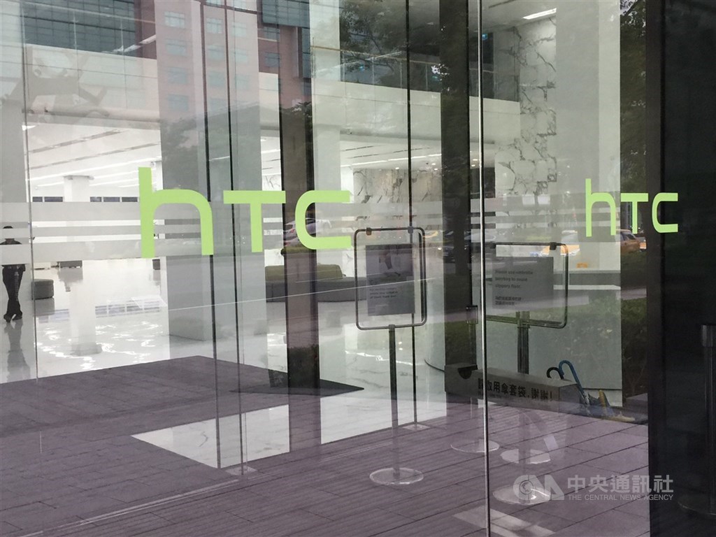 防疫情擴大,宏達電董事長王雪紅24日晚間緊急宣布,各部門50%人力居家上班。圖為宏達電新店總部。(中央社檔案照片)