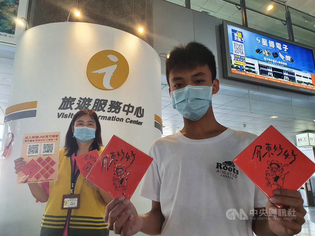 屏東縣政府今年春節推出小方型的「屏東好好」文青小春聯,10款1套,有10種不同句子及相關圖案,共印製1500份,26日起在屏東、潮州、恆春及海口的旅遊中心開放民眾索取。中央社記者郭芷瑄攝 110年1月26日