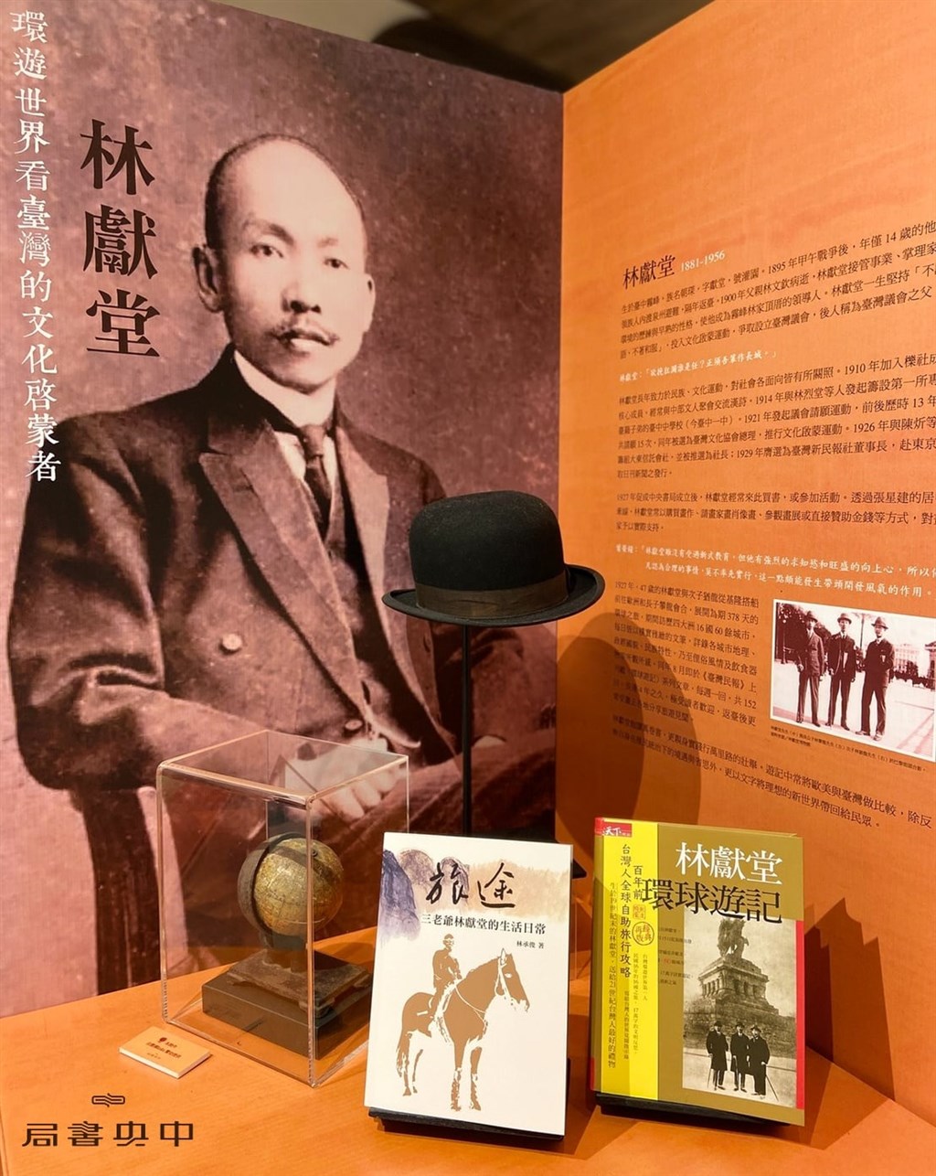 一本介紹台灣民主運動先驅林獻堂的新書,披露林獻堂在二二八事件發生後,搭救時任台灣省財政處長嚴家淦細節,並指林獻堂後來寓居日本,前總統蔣介石曾致函請他返台未果。(圖取自facebook.com/centralbook.1927)