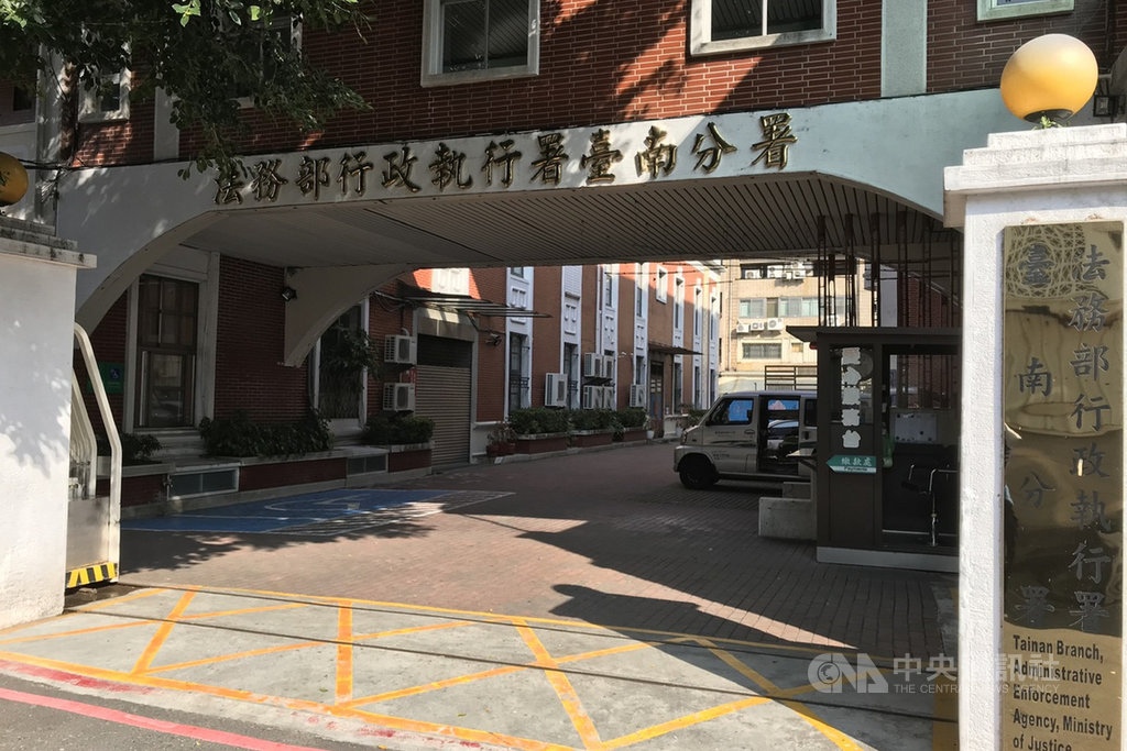台南市政府衛生局針對違規外出的居家隔離、檢疫者裁罰,移送強制執行的25件個案中,至今僅3件繳清,法務部行政執行署台南分署將針對防疫裁罰案件強力執行。(台南分署提供)中央社記者楊思瑞台南傳真 110年1月26日