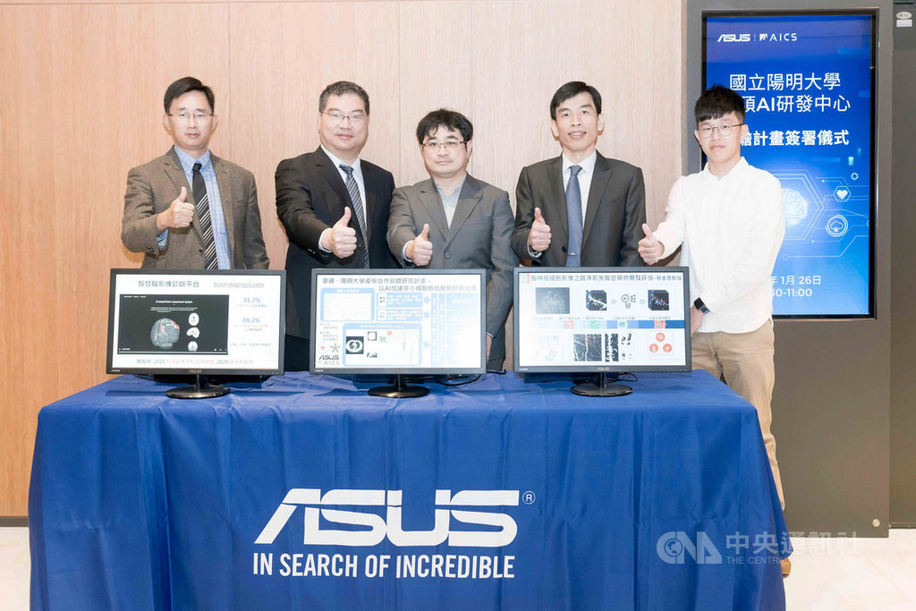 電腦品牌廠華碩26日與國立陽明大學簽署人工智慧(AI )前瞻計畫,加速研發肺癌、失智及精神疾病創新診斷治療。(華碩提供)中央社記者吳家豪傳真 110年1月26日