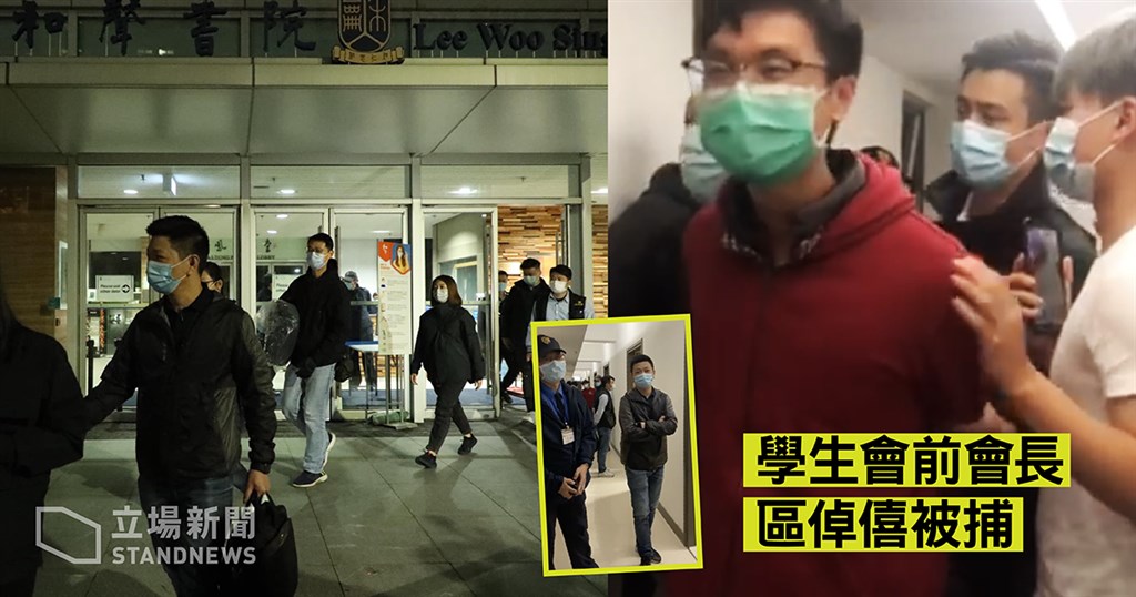 香港警方25日晚間拘捕了3名中文大學學生,包括學生會成員,被捕學生涉嫌兩週前襲擊校園保安。(圖取自立場新聞)