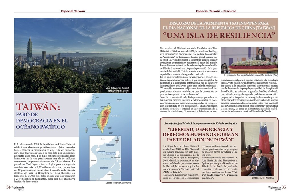 西班牙王國外交學院「外交雜誌」(Diplomacia)12月刊登全彩12頁的「台灣專題」報導,專文形容台灣為「亞太民主燈塔」,並詳細介紹台灣外交、防疫、經濟、文化等面向。(駐西班牙代表處提供)中央社記者曾婷瑄巴黎傳真 110年1月26日