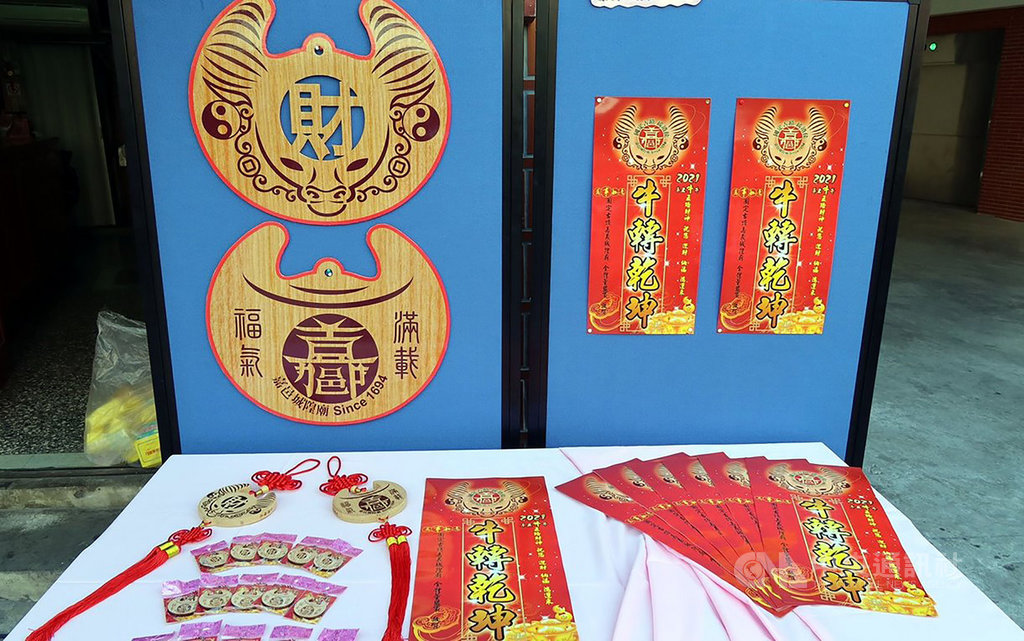 因應武漢肺炎疫情升溫,嘉義城隍廟原訂大年初三、初四免費贈送信眾「金牛角」錢母活動取消,改為大年初一點燈或添香油錢時贈送錢母。(嘉義城隍廟提供)中央社記者黃國芳傳真 110年1月26日