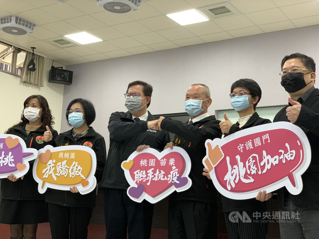 苗栗縣長徐耀昌(右3)27日到桃園捐贈抗菌噴霧,與桃園市長鄭文燦(左3)擊拳力挺桃園,表達對防疫的支持。中央社記者葉臻攝 110年1月27日