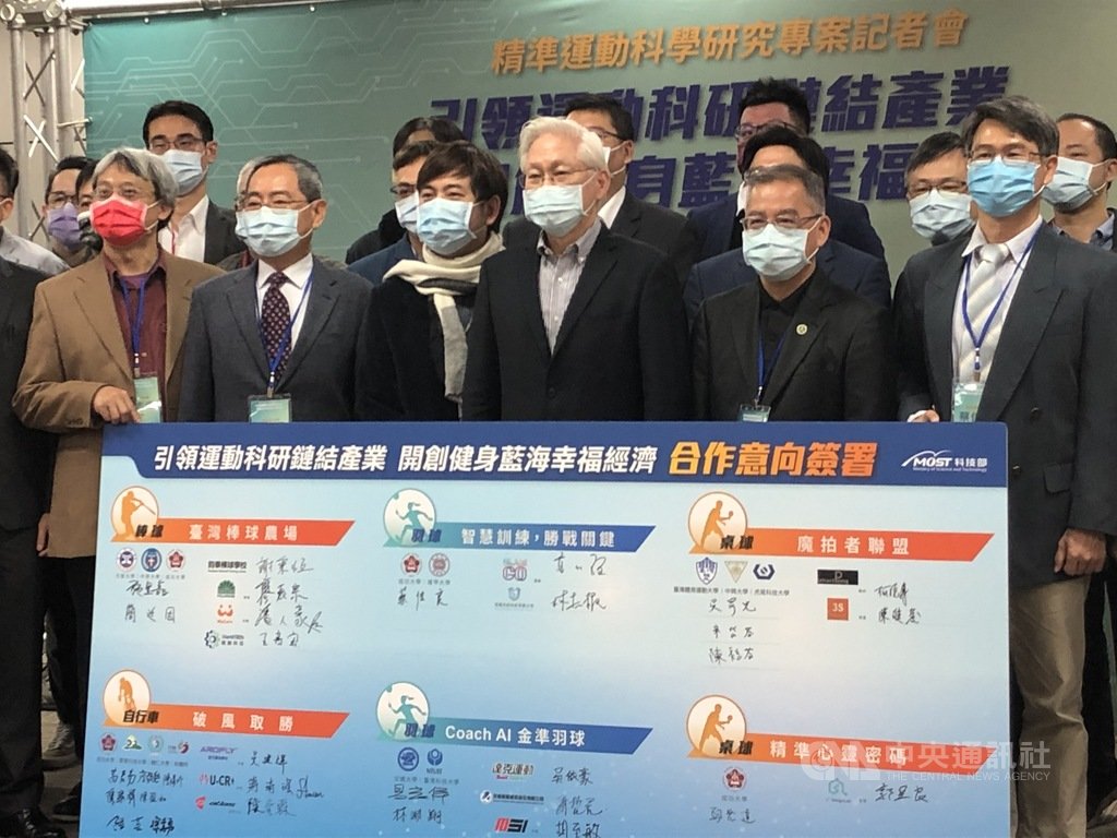 科技部27日舉行「引領運動科研鏈結產業」記者會,希望讓運動科學研究成果可以有更廣泛應用與產業價值。圖為科技部長吳政忠(前排右3)、科技部人文司司長林明仁(前排右4)與教育部體育署主任秘書葉丁鵬(前排右2)。中央社記者蘇思云攝 110年1月27日