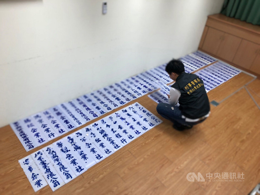 專案小組偵辦查出人力仲介公司負責人41歲刁女(原為越南籍,後歸化台灣)、副總經理57歲許男,結合記帳士40歲林女,自民國106年7月起,涉嫌成立19家人頭紙上空殼公司商號後,以民宅虛偽申請登記成為製造業工廠,引進越南籍移工非法派遣。(檢方提供)中央社記者蘇木春傳真 110年1月28日