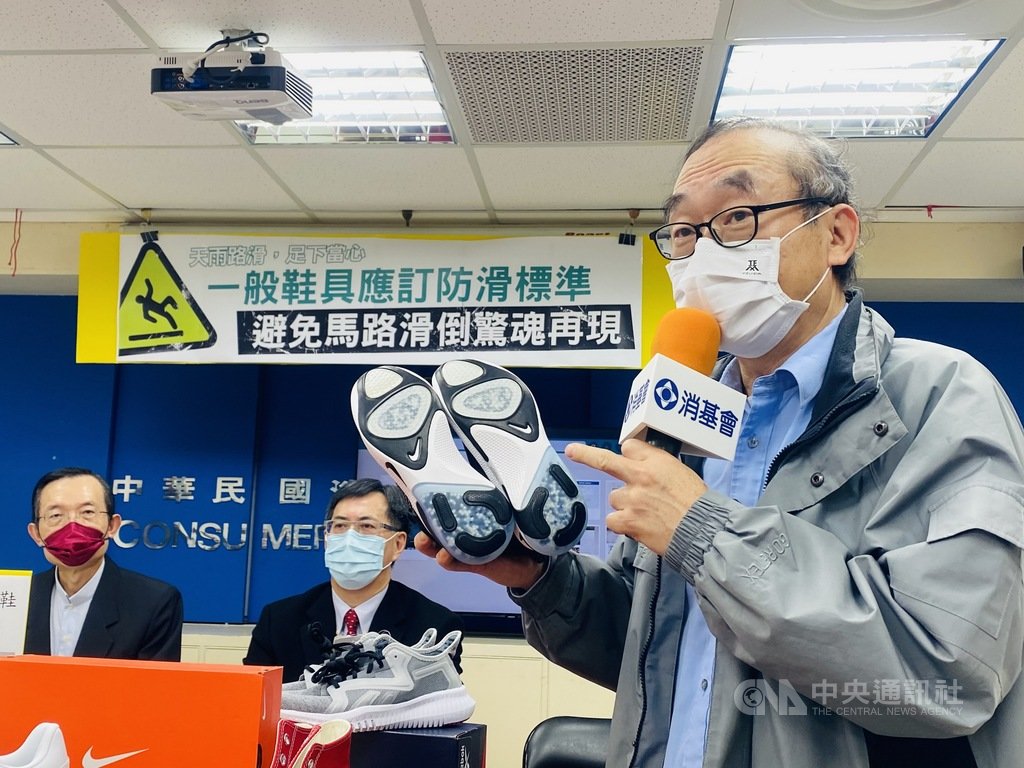 消費者文教基金會28日舉行「天雨路滑足下當心一般鞋具應訂防滑標準」記者會指出;一般鞋具雖有國家標準,卻無摩擦係數,應訂防滑標準並規定揭露資訊。與會專家提醒消費者,防滑紋路設計很重要,要深、開放性及材質不能太軟。(消基會提供)中央社記者楊淑閔傳真 110年1月28日