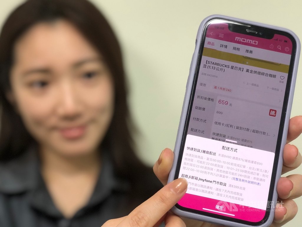 電商業者富邦媒28日宣布旗下momo購物網攜手中華郵政公司,加入i郵箱取貨服務,24小時皆能於全台2400個i 郵箱點位快速取貨。(富邦媒提供)中央社記者吳家豪傳真 110年1月28日