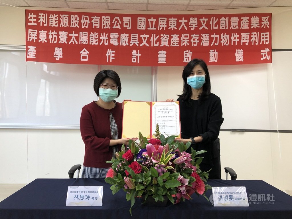 生利能源公司在屏東枋寮鄉開發光電園區,因挖出日治石頭營遺址,停止整地工程。生利能源公司代表張淑雯(右)與國立屏東大學文化創意產業學系教授林思玲(左)28日簽署產學合作計畫,將進行保存及活化研究,打造光電園區綠能與文資永續共存。(生利能源公司提供)中央社記者郭芷瑄傳真 110年1月28日