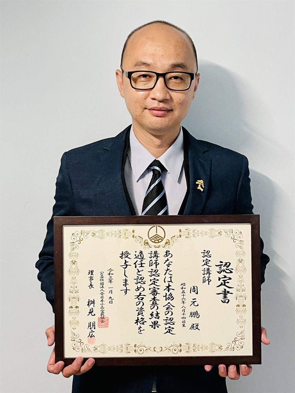 日本小品盆栽協會認證講師周元鵬赴日學習5年,返台8年來不斷創作、學習及獲各式獎項,加上通過論文書審及日本大師推薦,今年1月成為獲認證首名台灣人。(周元鵬提供)