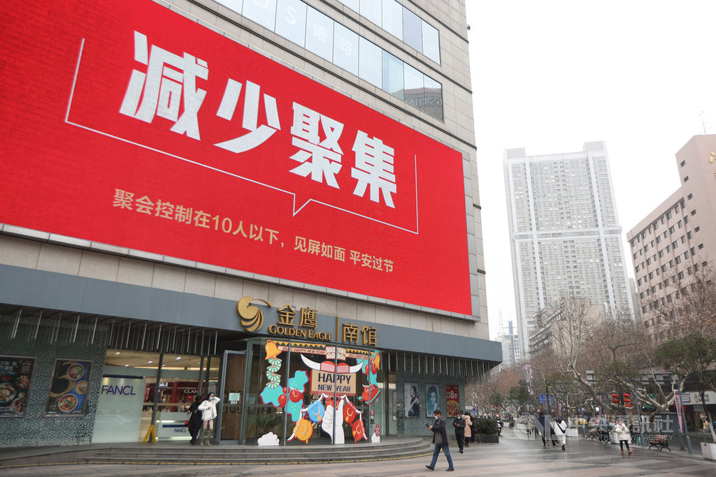 根據中國財政部28日發布,截至2020年末,中國政府債務餘額已達人民幣46.55兆元(約新台幣201兆元),占GDP的比例為45.8%。中國迄今疫情持續反覆,圖為南京市一商場螢幕播放警示語。(中新社提供)中央社 110年1月28日