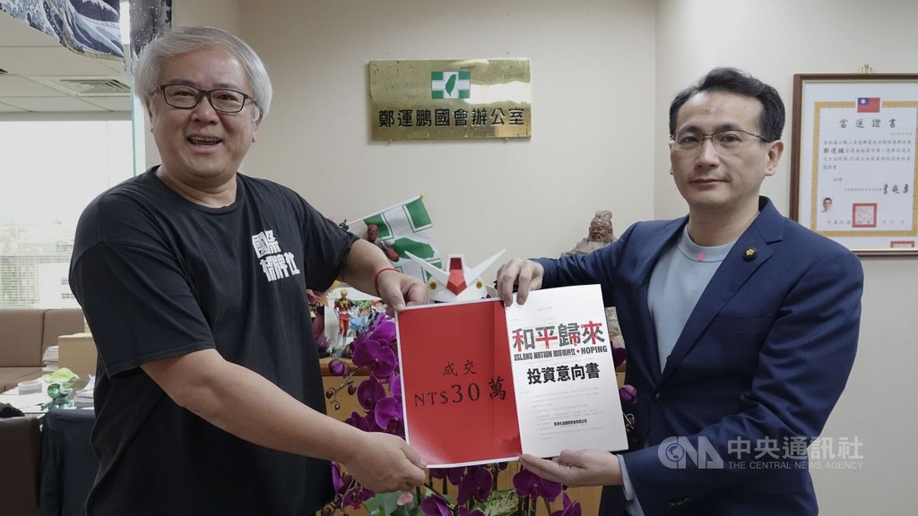 台劇「國際橋牌社」製作人汪怡昕(左)日前宣布集資拍攝SARS期間和平醫院外傳,上線3天破新台幣500萬,民進黨立委鄭運鵬(右)也力挺。(國際橋牌社提供)中央社記者葉冠吟傳真 110年1月28日