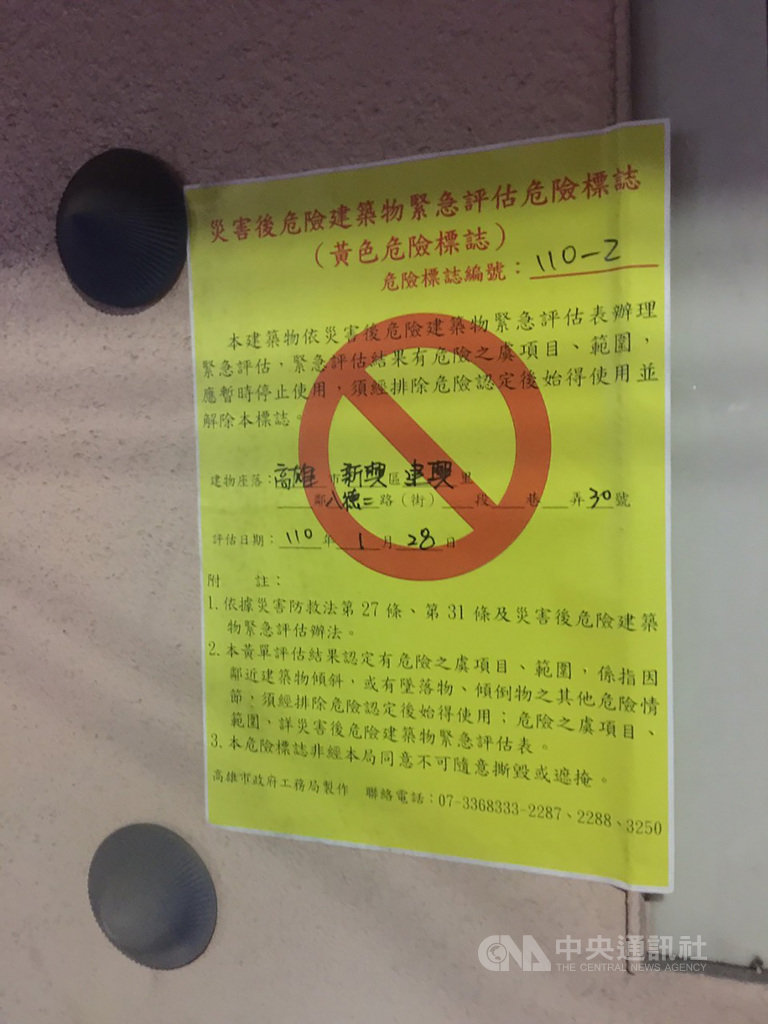 高雄市工務局28日晚間指出,經建築師及土木技師公會技師現場緊急鑑定,新興區八德二路舊今日戲院建物被判定建築有危險,應暫時停止使用,現場張貼黃單標記,且為維護公共安全,目前巷道已暫時禁止通行。(高雄市工務局提供)中央社記者王淑芬傳真 110年1月28日