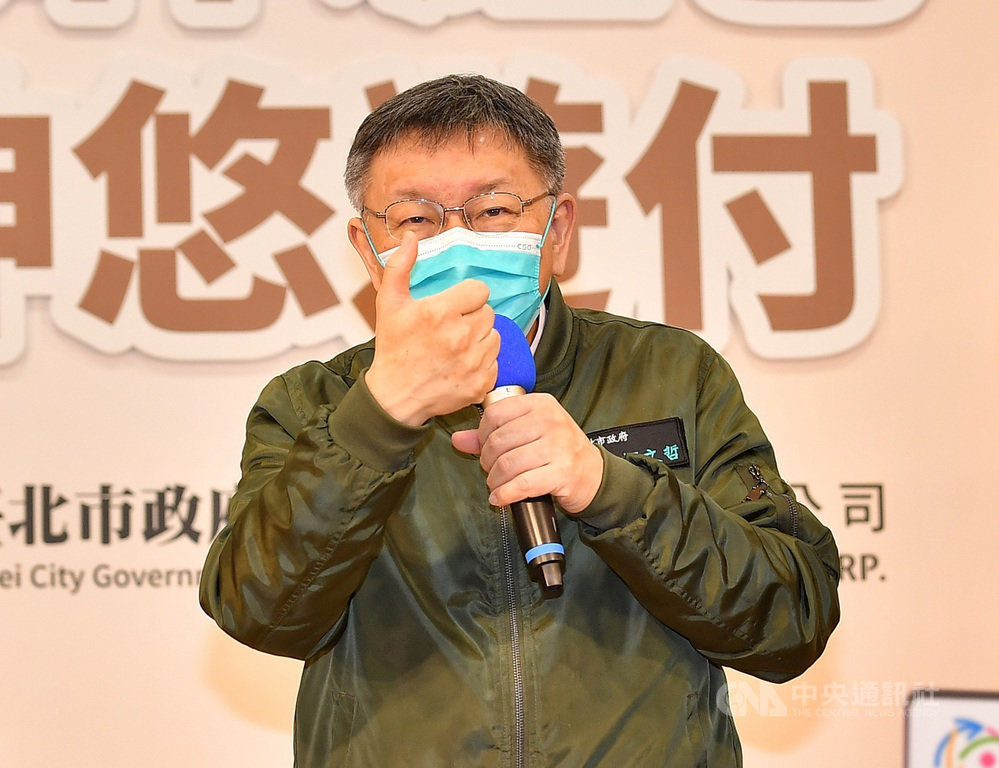 台北市政府28日舉行記者會宣傳悠遊付線上領紅包,台北市長柯文哲表示,因為疫情影響,避免群聚,用手機就可以拿到市長的新春祝福。中央社記者鄭清元攝 110年1月28日