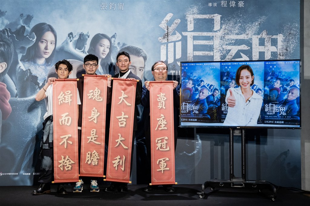 電影「緝魂」首映會28日舉行,主要演員林暉閔(左)、張震(左3)、導演程偉豪(左2)、監製唐在揚(左4)出席,與女主角張鈞甯(右)視訊連線,眾人祝福「緝魂」票房長紅大賣。(威視電影提供)中央社記者葉冠吟傳真 110年1月28日