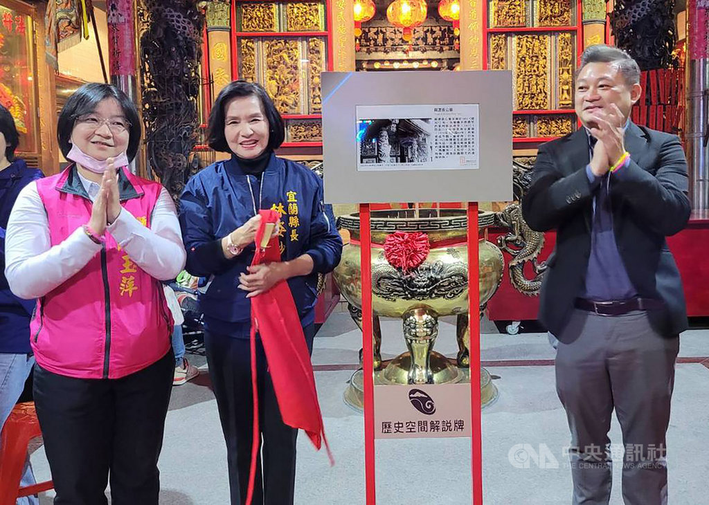 宜蘭縣定古蹟蘇澳張公廟解說牌正式揭牌 文化 中央社cna